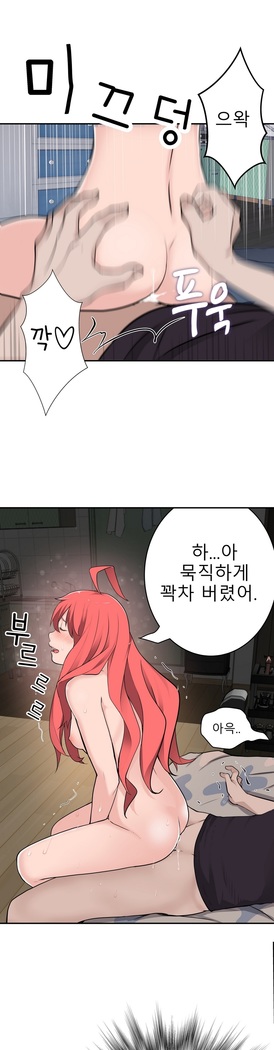 Tissue Thieves Ch.1-24