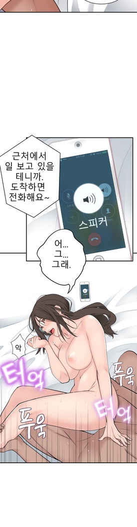 Tissue Thieves Ch.1-24