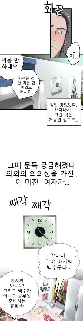 Tissue Thieves Ch.1-24