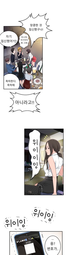 Tissue Thieves Ch.1-24