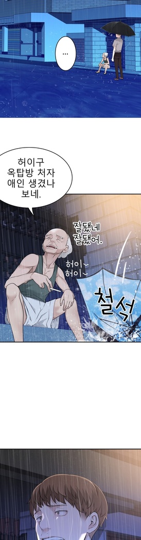 Tissue Thieves Ch.1-24