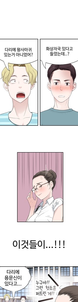Tissue Thieves Ch.1-24