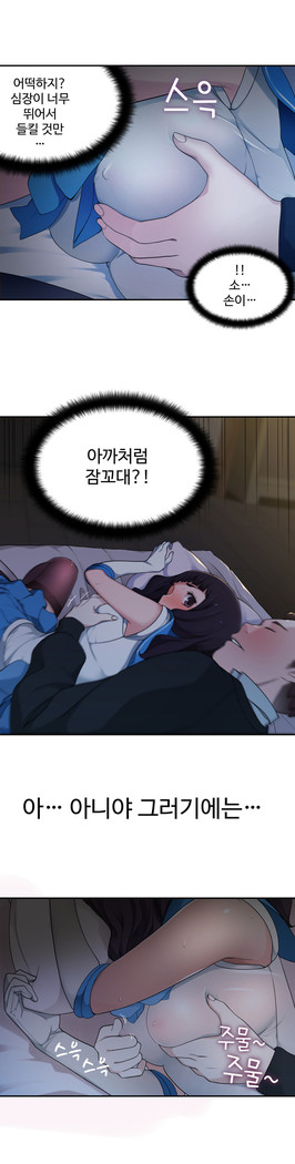Tissue Thieves Ch.1-24