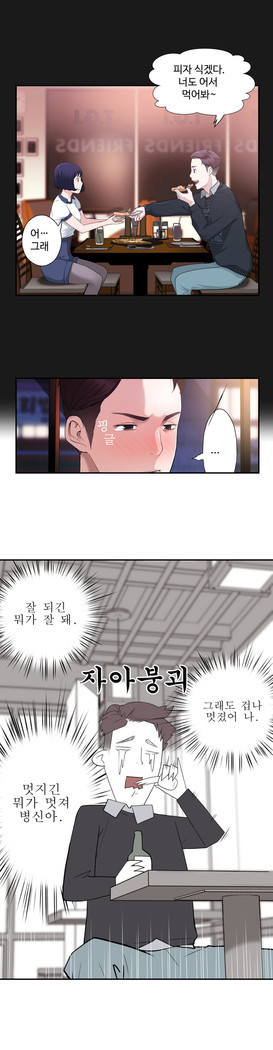 Tissue Thieves Ch.1-24