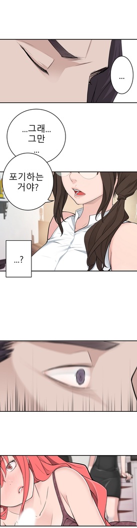 Tissue Thieves Ch.1-24