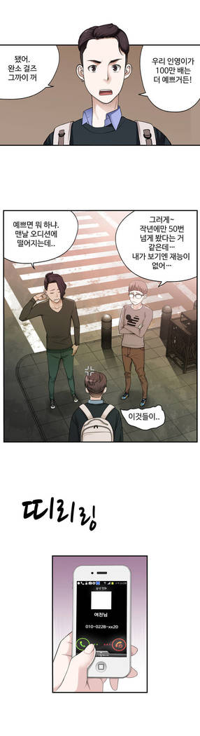 Tissue Thieves Ch.1-24