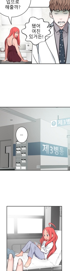 Tissue Thieves Ch.1-24