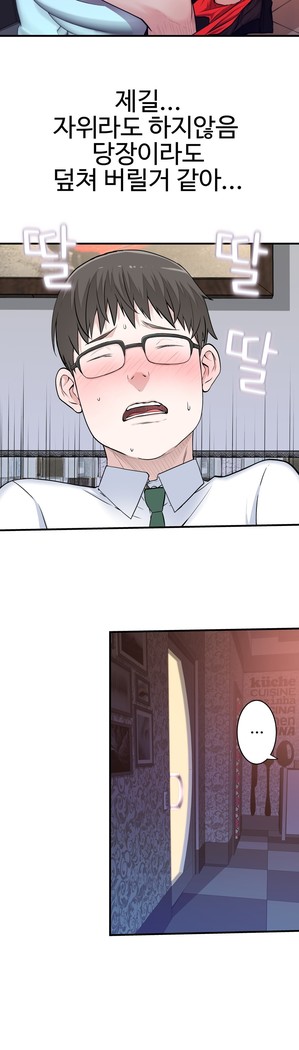 Tissue Thieves Ch.1-24