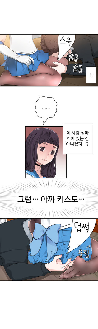 Tissue Thieves Ch.1-24