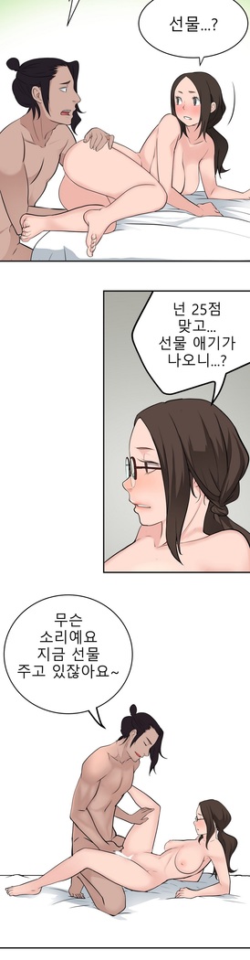 Tissue Thieves Ch.1-24