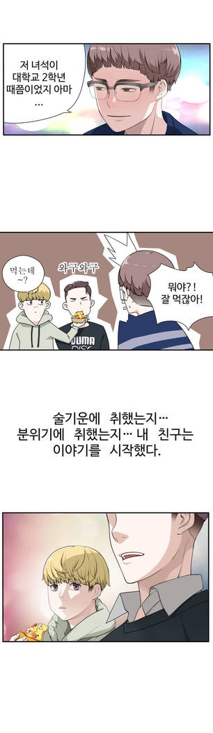 Tissue Thieves Ch.1-24