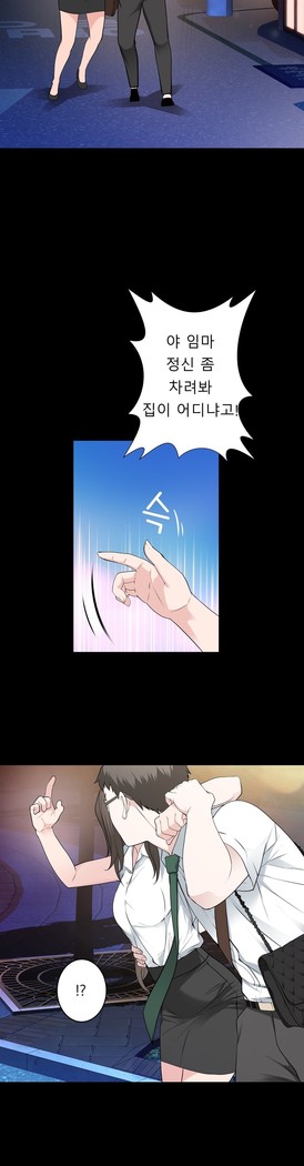 Tissue Thieves Ch.1-24