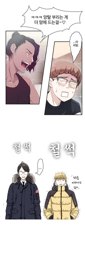 Tissue Thieves Ch.1-24
