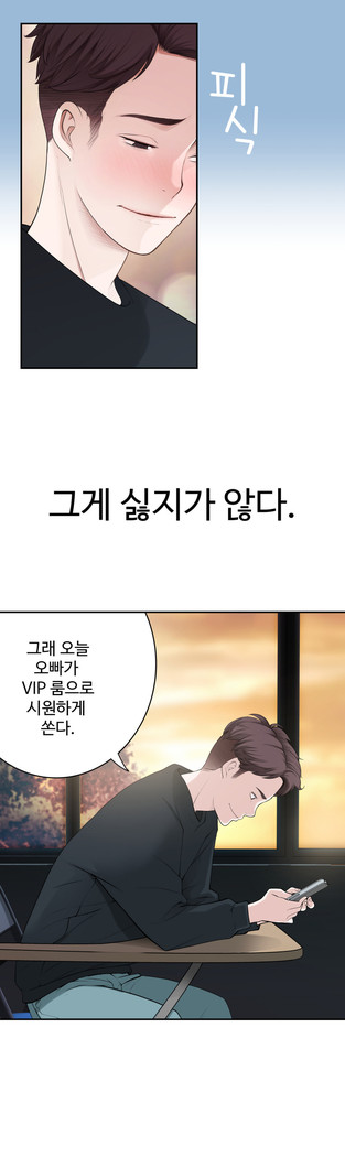 Tissue Thieves Ch.1-24
