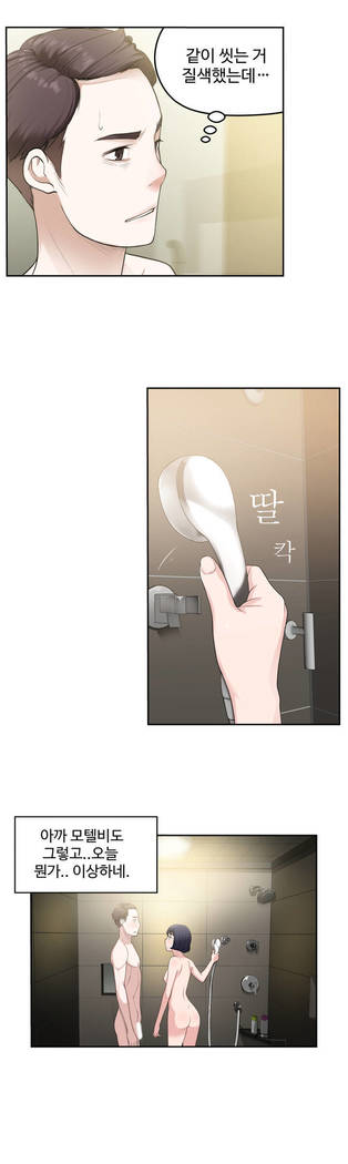 Tissue Thieves Ch.1-24