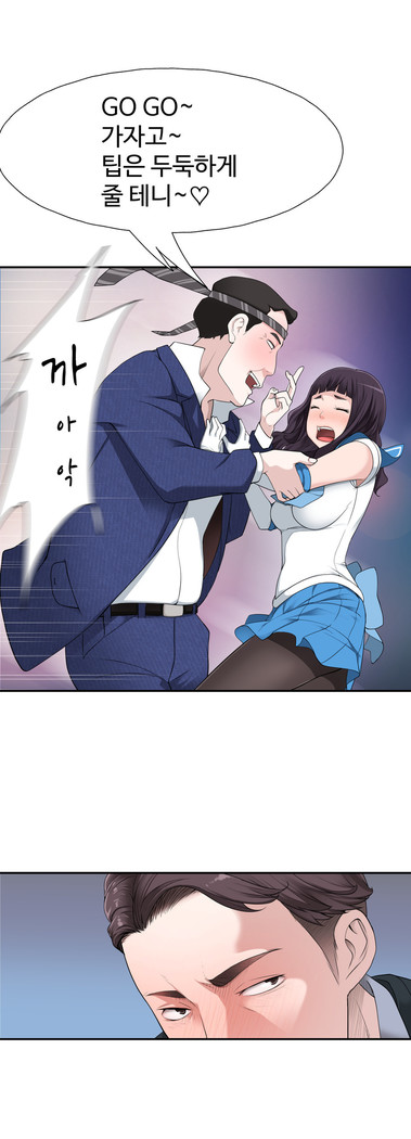 Tissue Thieves Ch.1-24