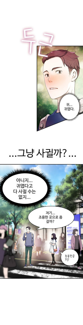 Tissue Thieves Ch.1-24