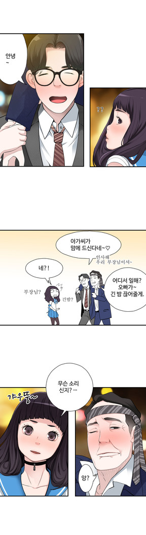 Tissue Thieves Ch.1-24