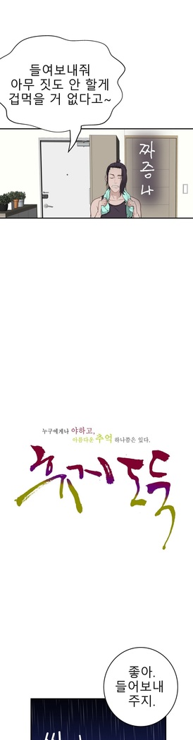 Tissue Thieves Ch.1-24