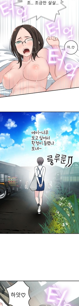 Tissue Thieves Ch.1-24