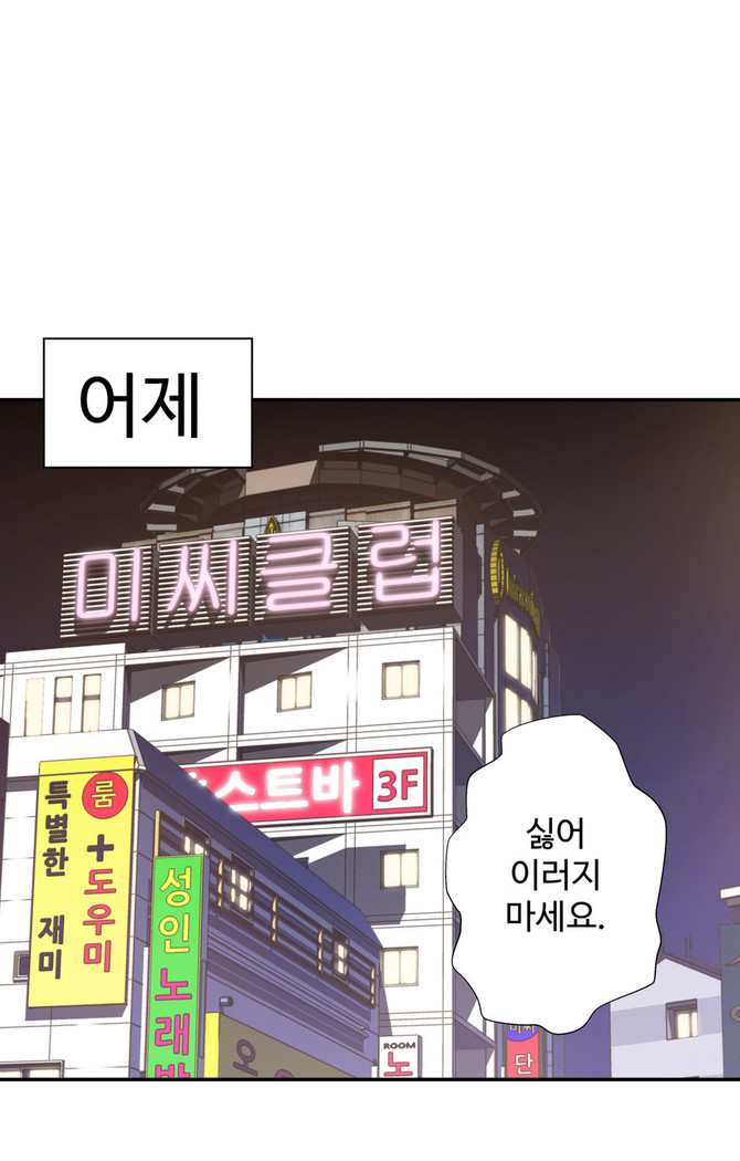 Tissue Thieves Ch.1-24