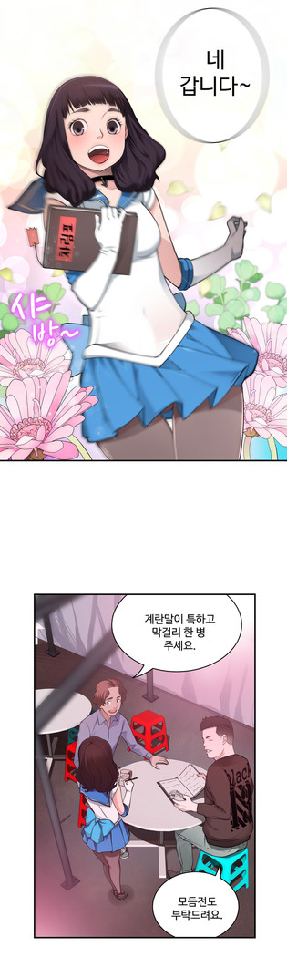 Tissue Thieves Ch.1-24