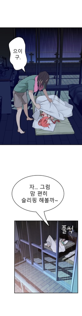 Tissue Thieves Ch.1-24