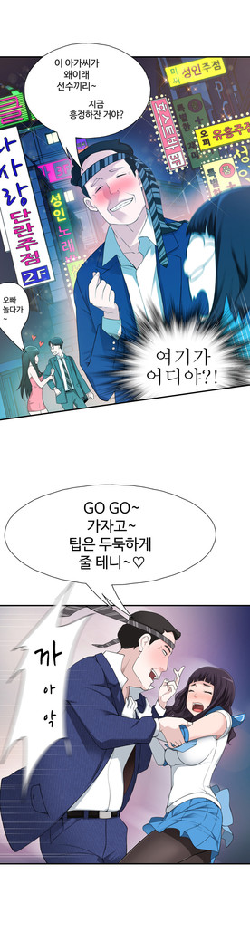 Tissue Thieves Ch.1-24