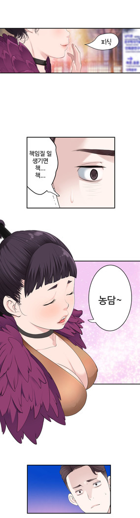 Tissue Thieves Ch.1-24