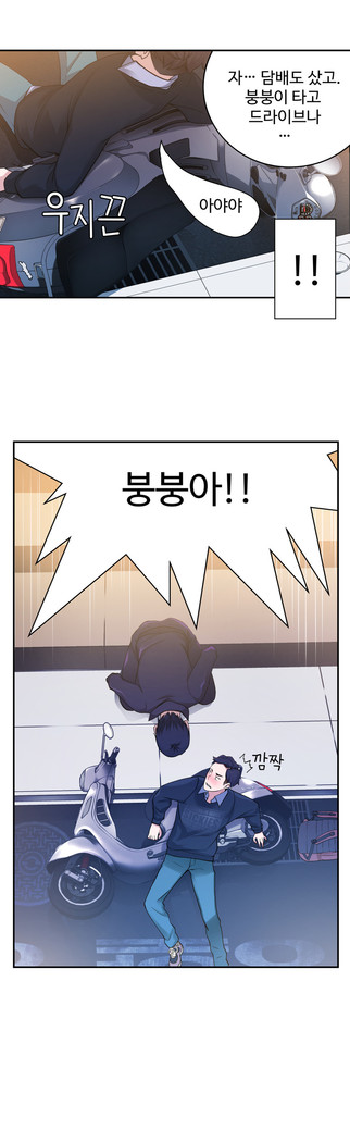 Tissue Thieves Ch.1-24