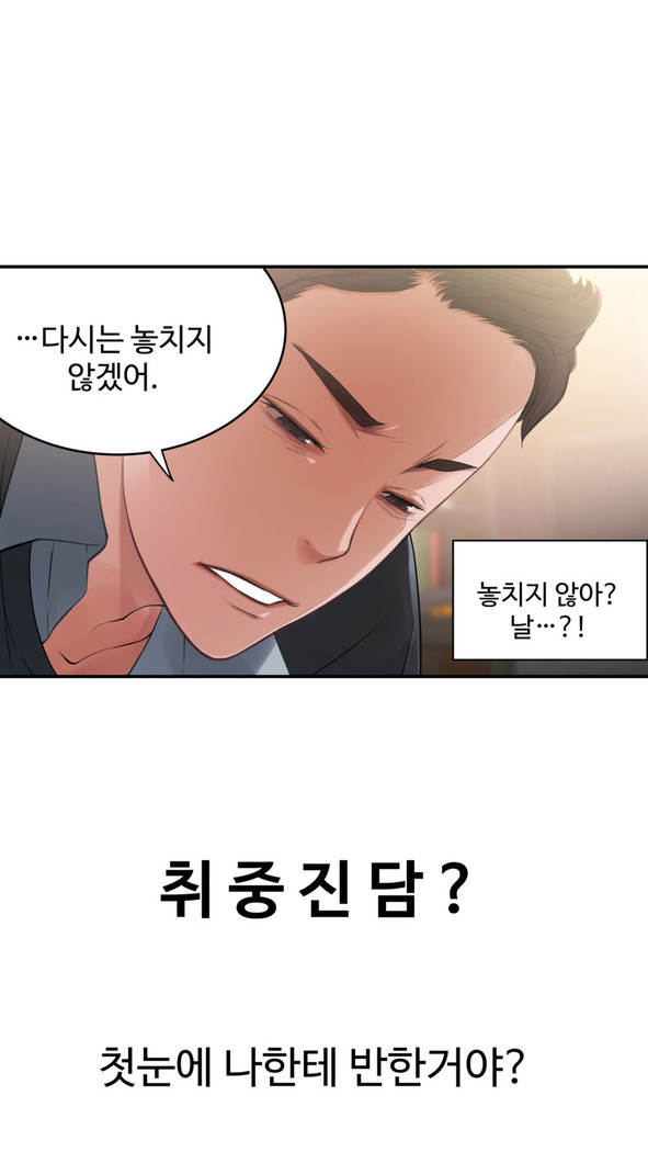 Tissue Thieves Ch.1-24