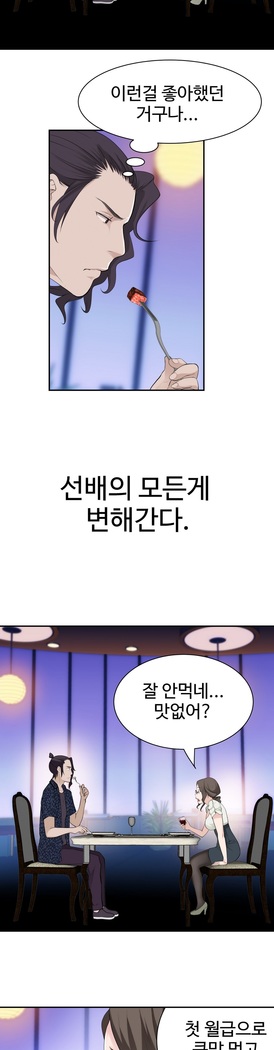 Tissue Thieves Ch.1-24
