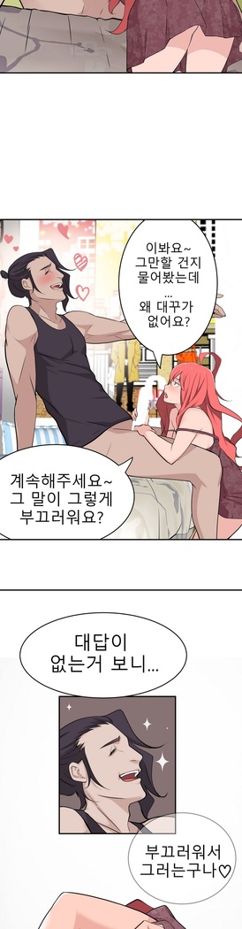 Tissue Thieves Ch.1-24