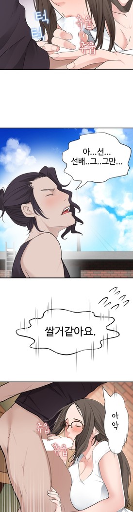 Tissue Thieves Ch.1-24