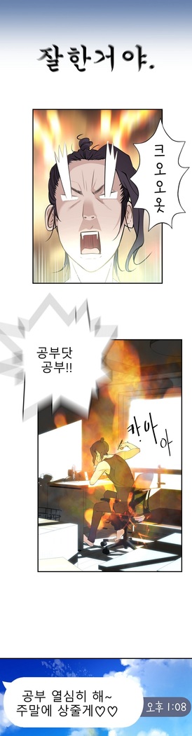 Tissue Thieves Ch.1-24