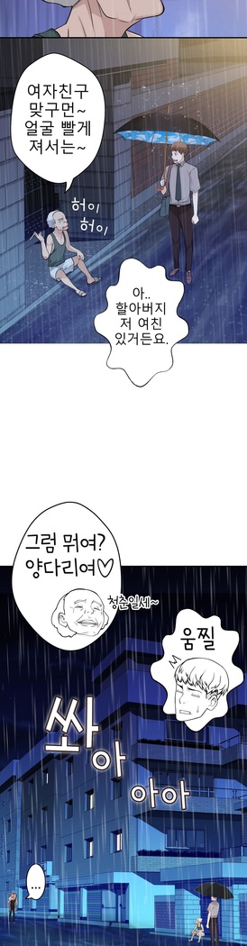 Tissue Thieves Ch.1-24