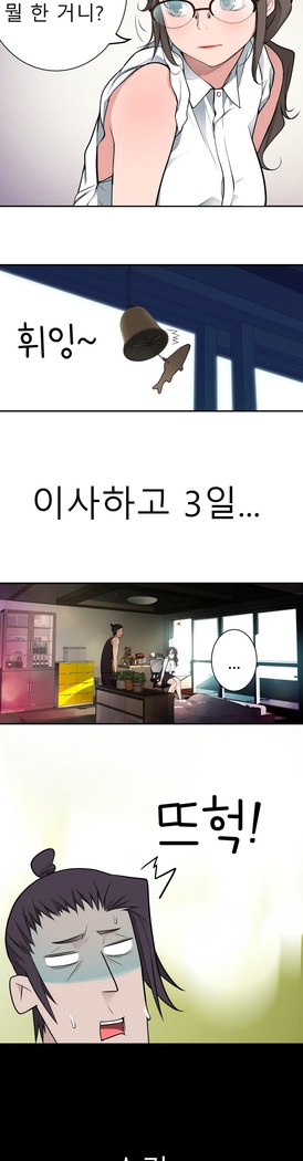 Tissue Thieves Ch.1-24