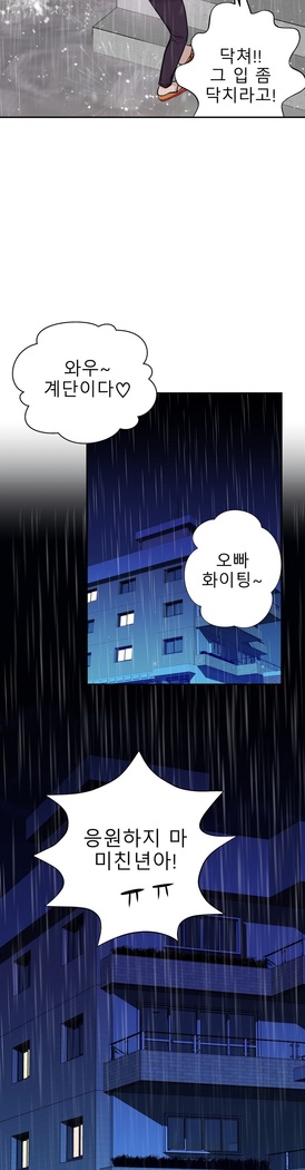 Tissue Thieves Ch.1-24