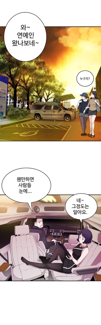 Tissue Thieves Ch.1-24