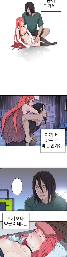 Tissue Thieves Ch.1-24