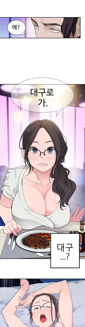 Tissue Thieves Ch.1-24