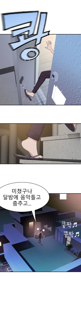 Tissue Thieves Ch.1-24