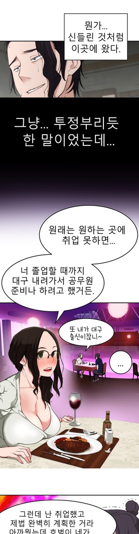 Tissue Thieves Ch.1-24