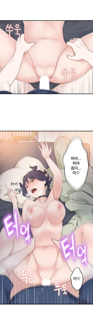 Tissue Thieves Ch.1-24
