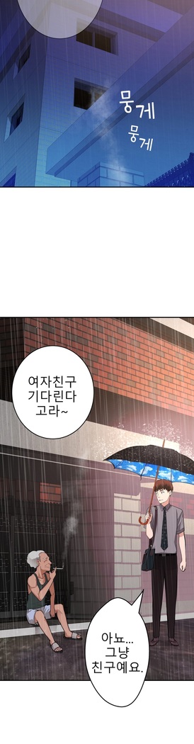 Tissue Thieves Ch.1-24
