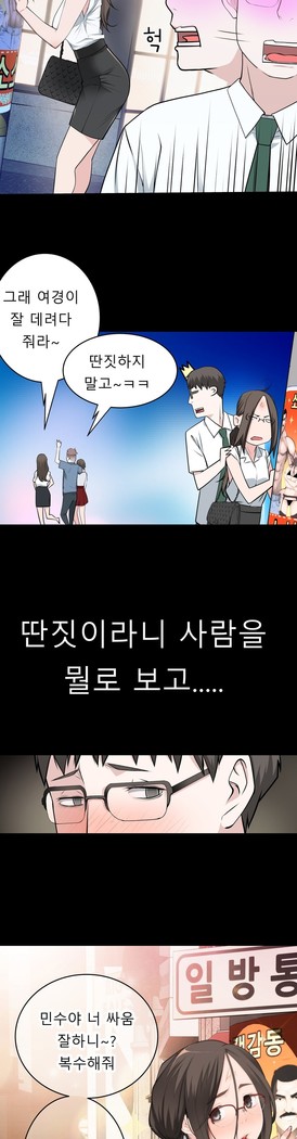 Tissue Thieves Ch.1-24