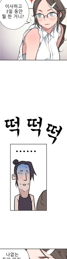 Tissue Thieves Ch.1-24