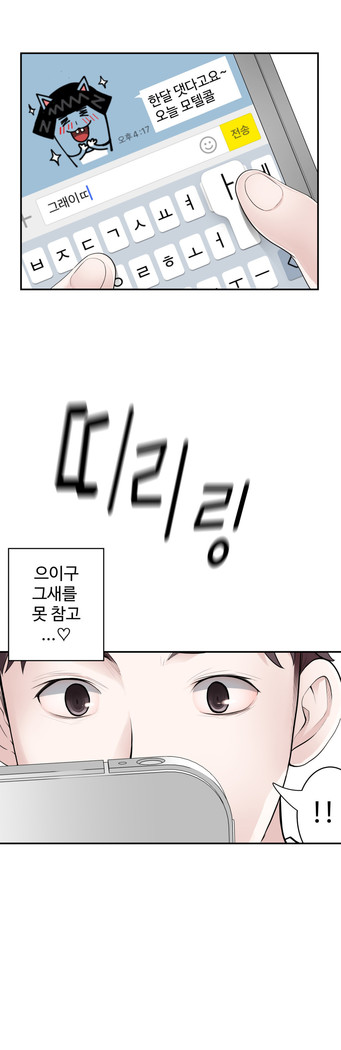 Tissue Thieves Ch.1-24