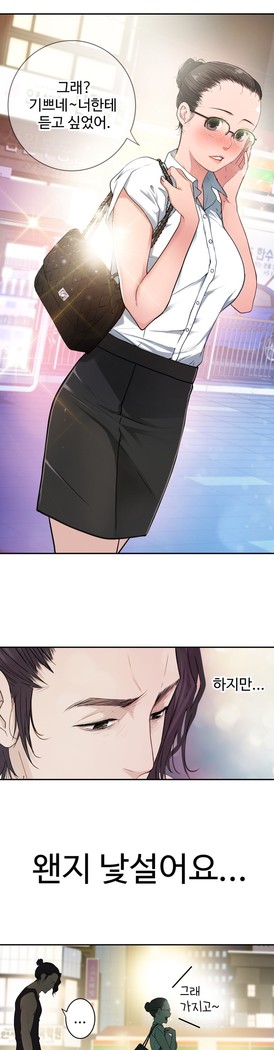 Tissue Thieves Ch.1-24