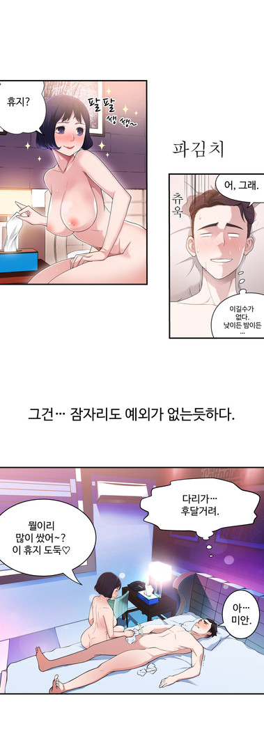 Tissue Thieves Ch.1-24
